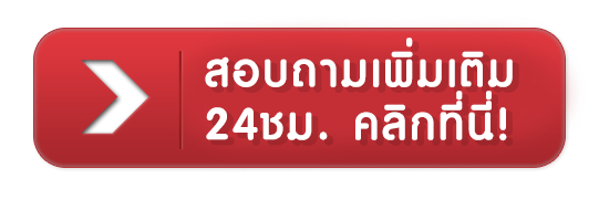 piti789 - สอบถามเพิ่มเติม