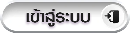 piti789 - เข้าระบบ